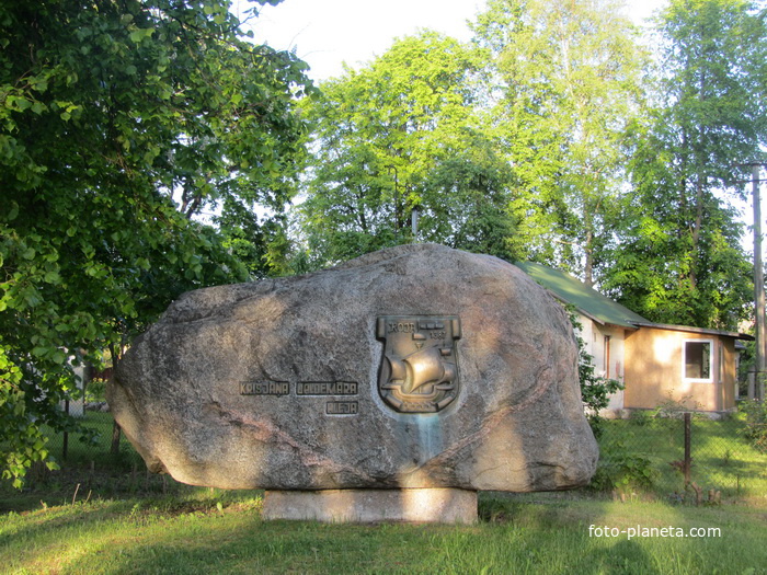 Монумент в честь Кришьяниса Валдемара