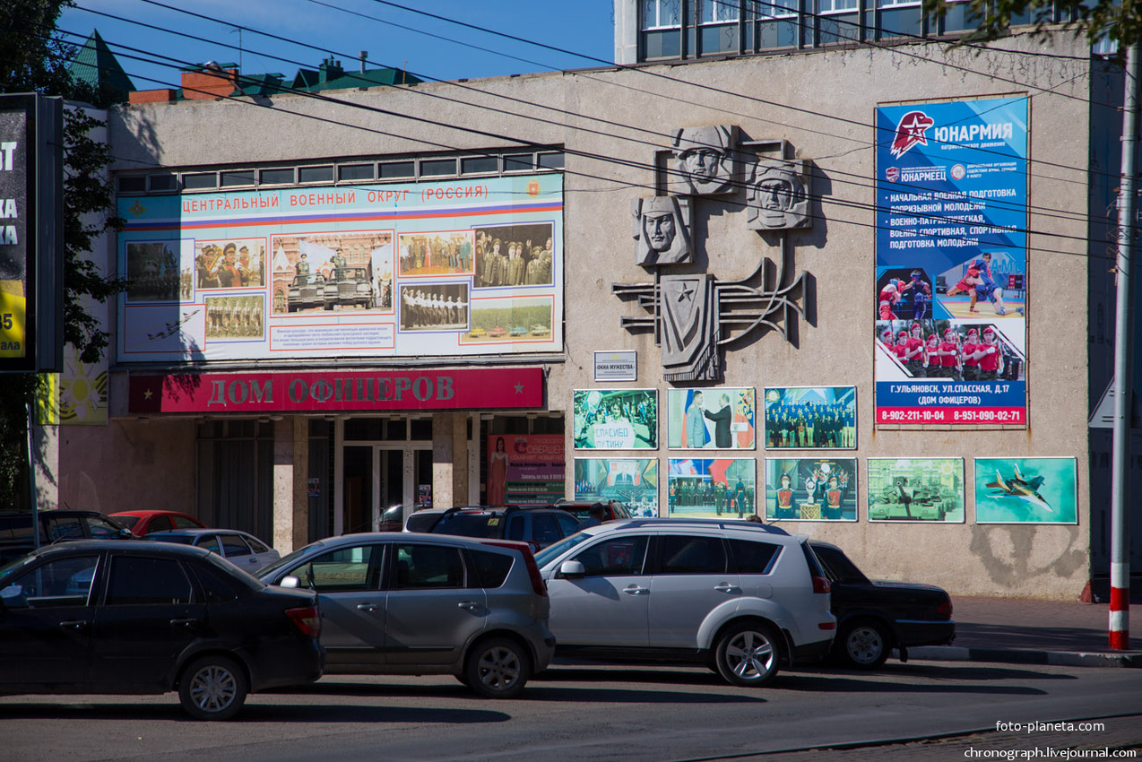 Дом офицеров на ул. Спасской