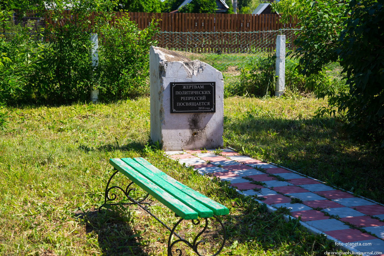 Памятный знак жертвам политических репрессий в селе Ширяево