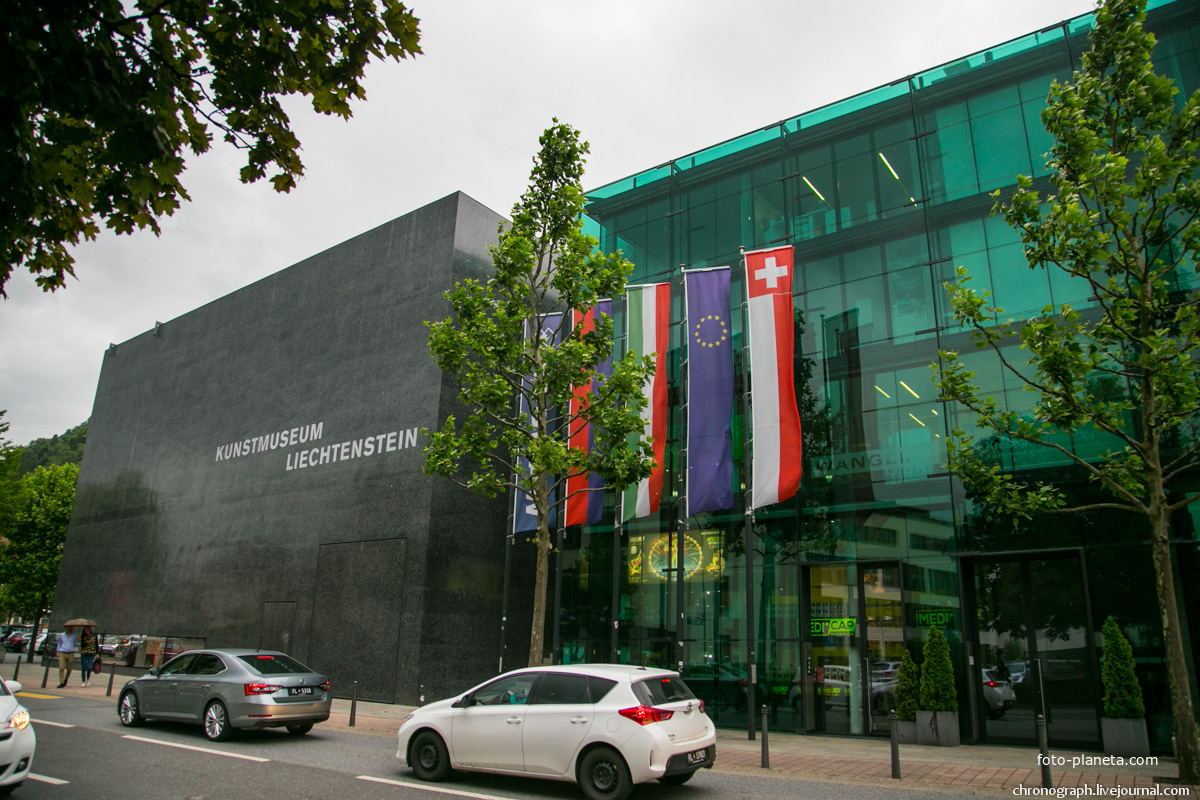 Музей искусств Лихтенштейна (Kunstmuseum Liechtenstein)
