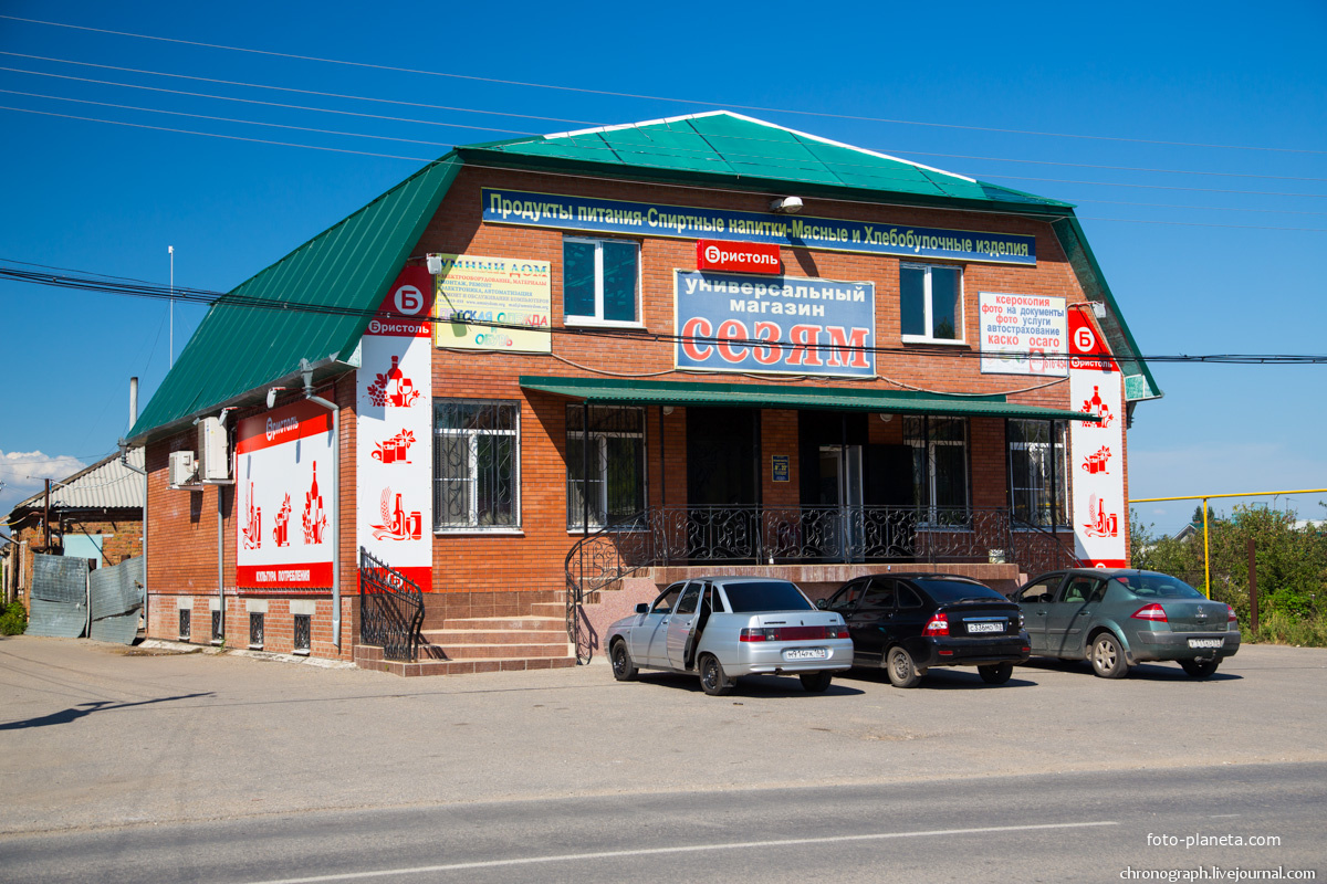 Магазин на ул. Советской