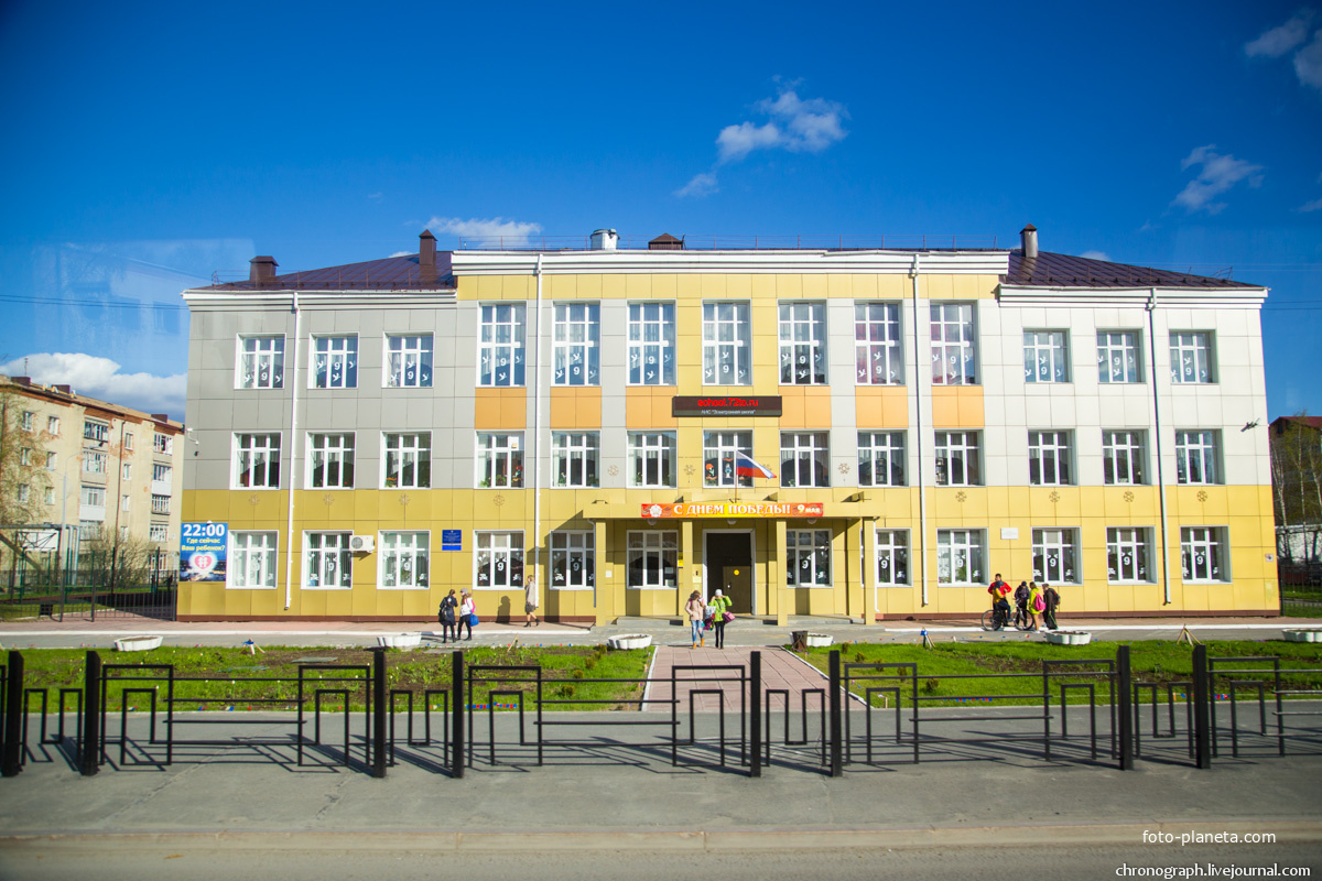 Школа №13 (ул. Семёна Ремезова 36)