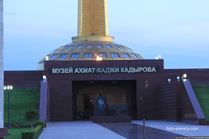 Музей, посвященный Ахмату Кадырову