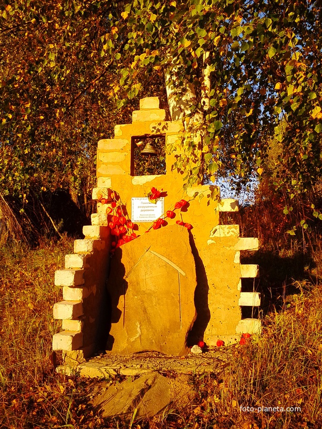 Памятник разрушенным деревням Кировской области в деревне Дворяне