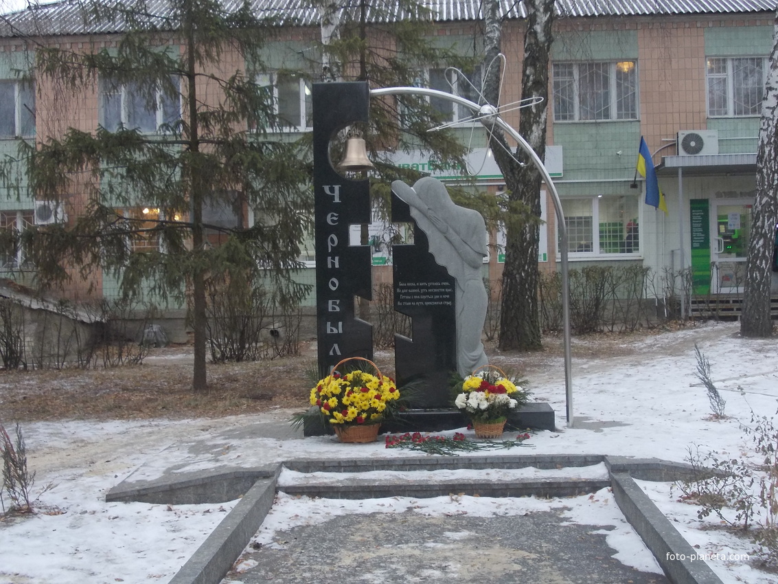 Улица Григория Донца. Памятник Чернобыльцам.