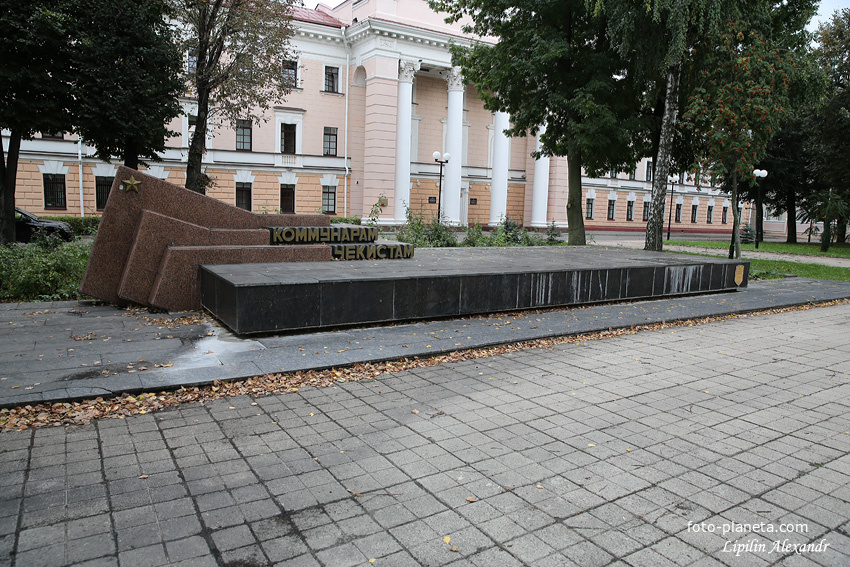 Памятник Коммунарам Чекистам