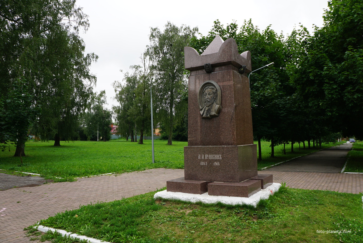 Памятник А. А. пушкину