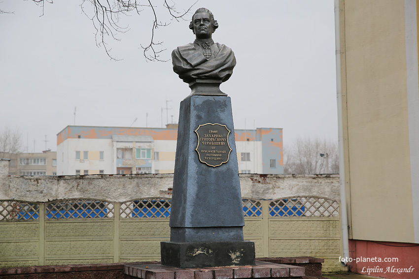 Памятник З.Г. Чернышову