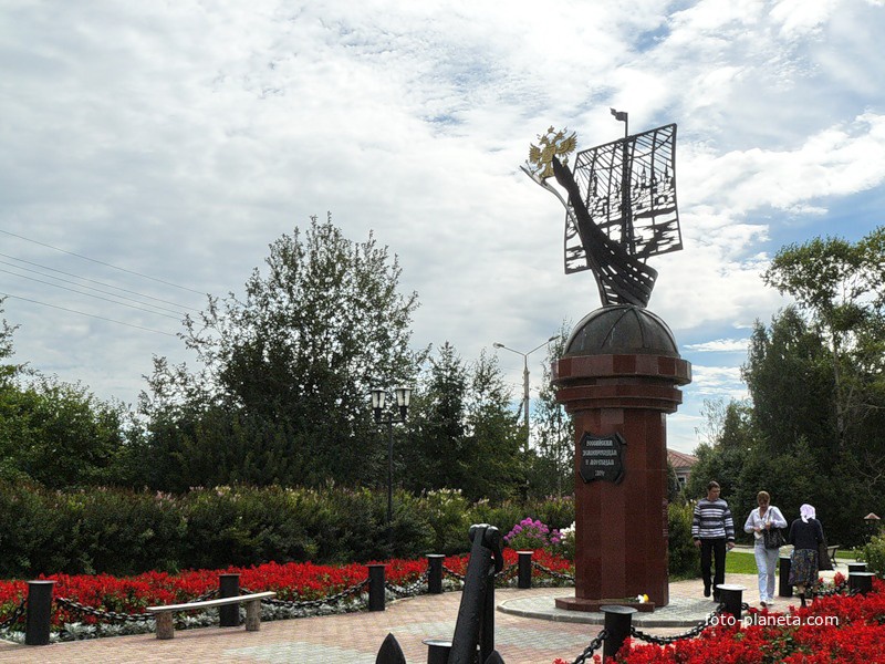 Памятник “Морякам первопроходцам, открывателям Северных земель”