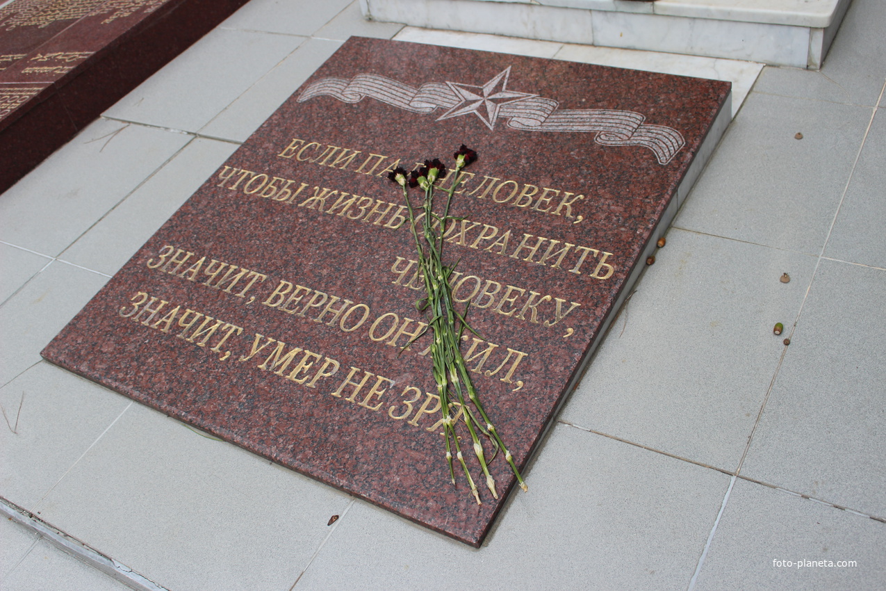 Братская могила 803 советских воинов, погибших в 1942-1943 гг.