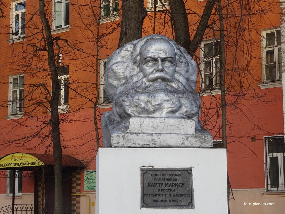 Памятник Марлу Марксу