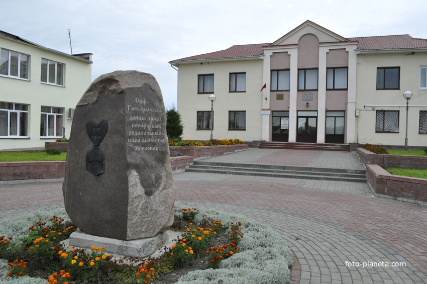 Камень, поставленный в честь Софьи Гольшанской