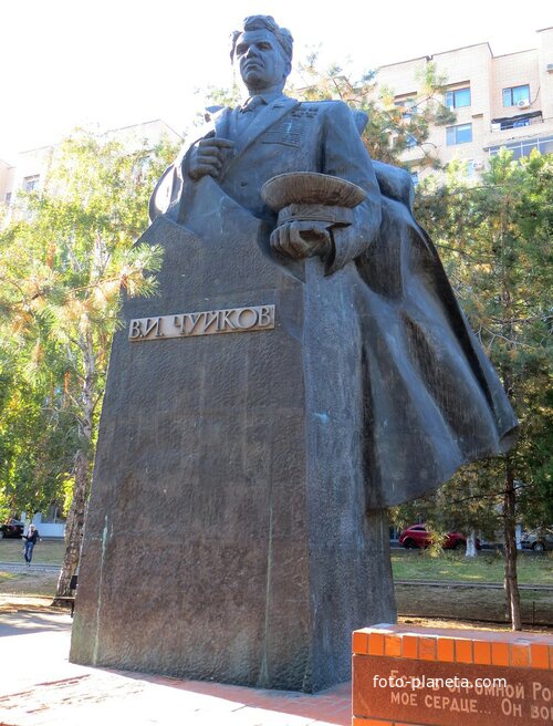 Памятник Чуйкову В.И.