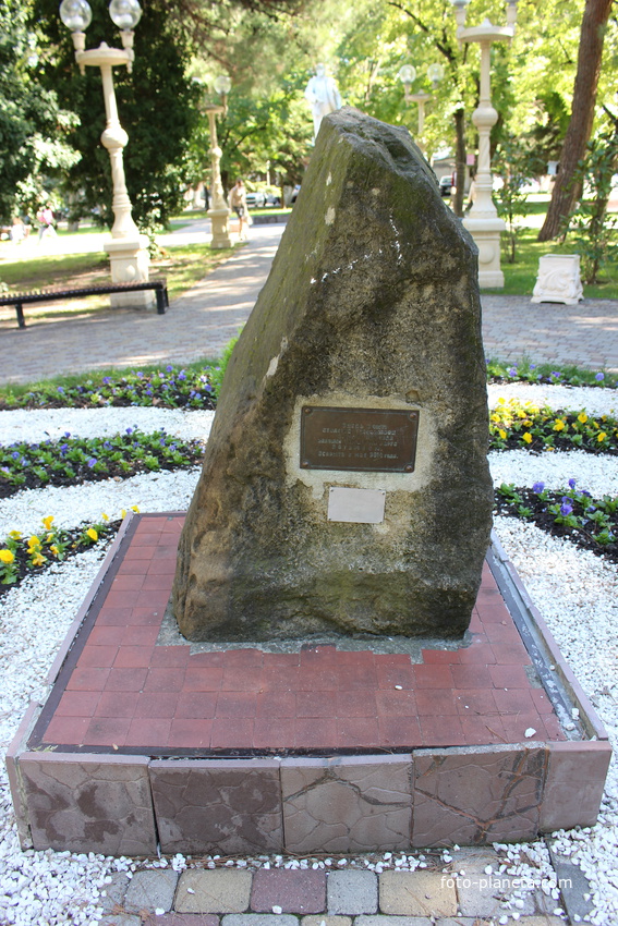 Камень, установленный к 100-летию курорта.