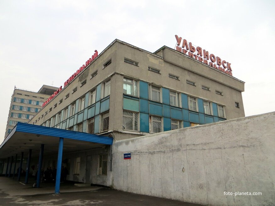 Вокзал Ульяновск-центральный