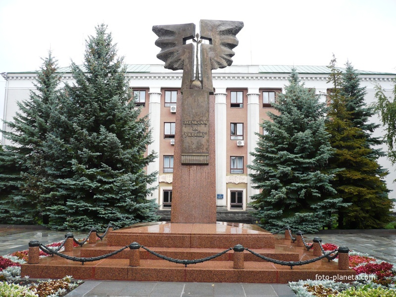 Памятник &quot;Погибшим за Украину&quot;