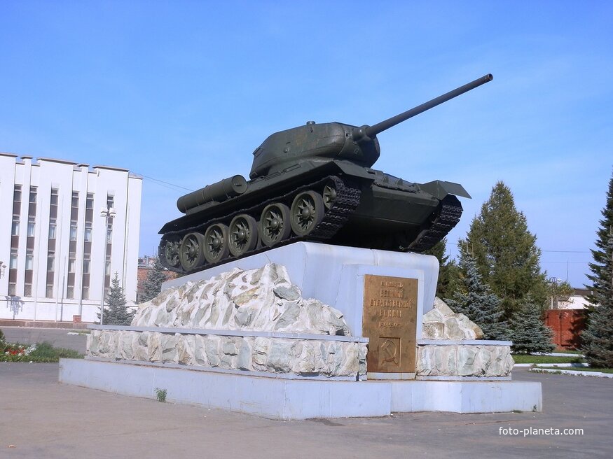 Памятник &quot;Танк Т-34&quot;