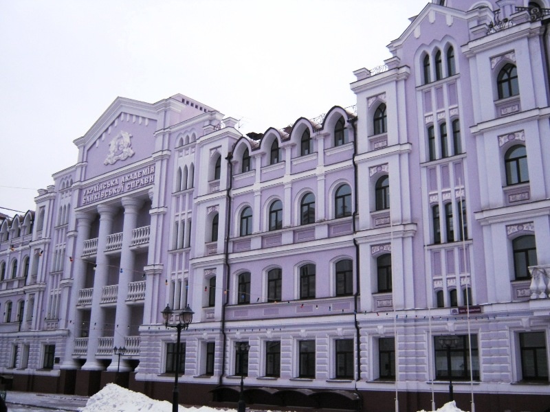 Украинская академия банковского дела в Сумах