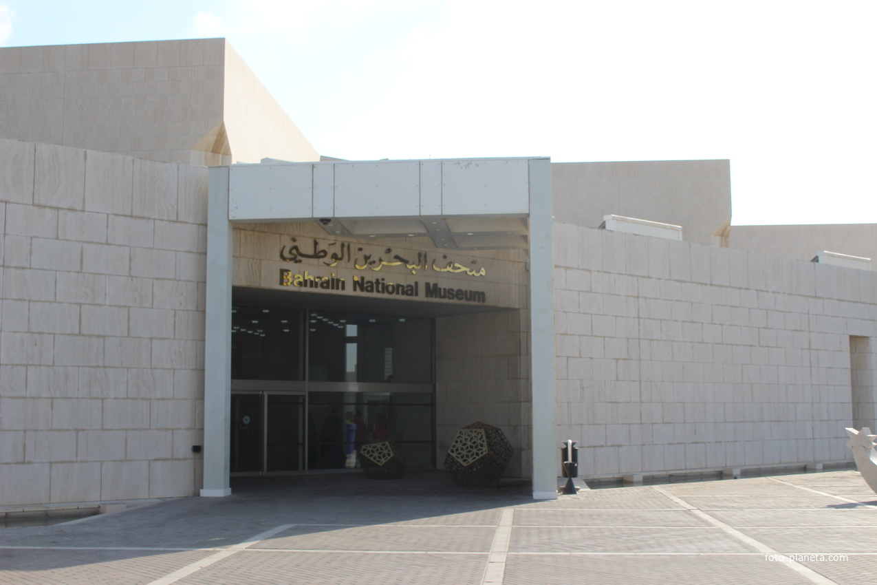 Манама. Национальный музей Бахрейна.
