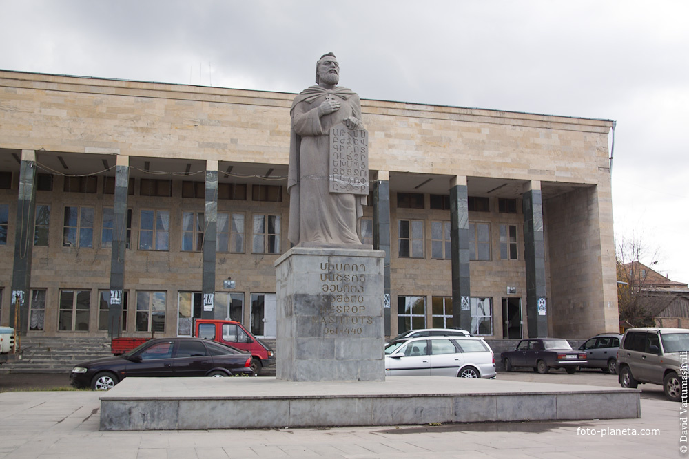 Памятник создателю армянского и грузинского алфавитов у Дома культуры