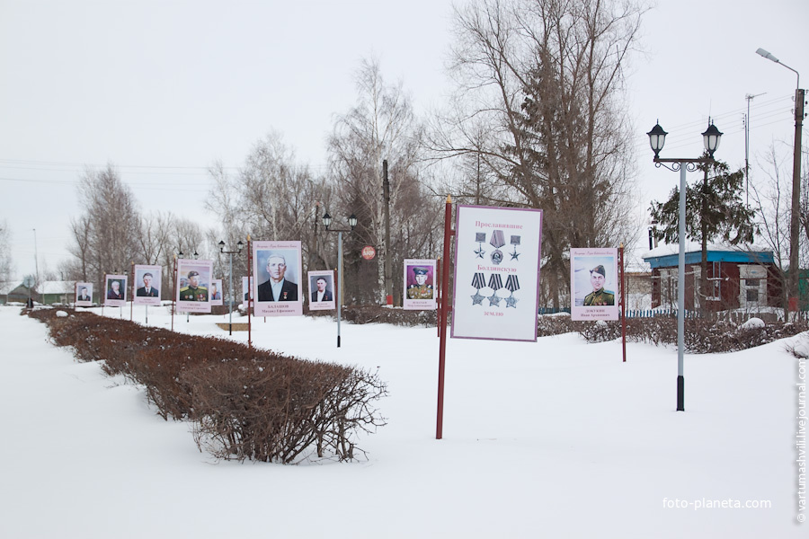 Аллея героев