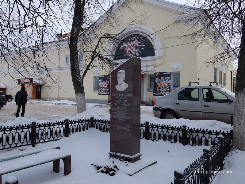 Памятник Владимиру Федоровскому