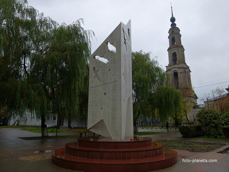 Памятник, посвящённый воинам-интернационалистам