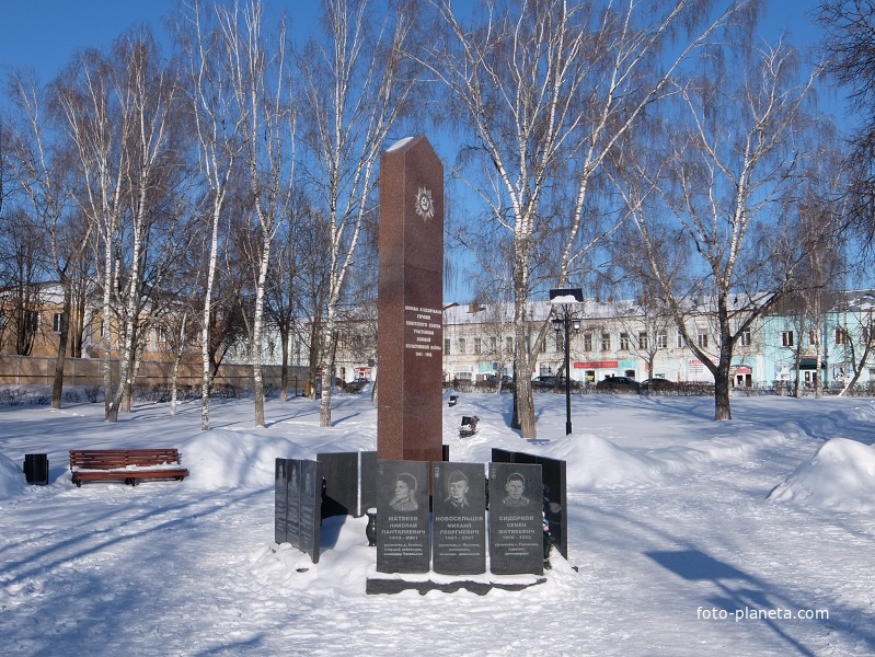 Мемориал в честь болховчан-участников Великой Отечественной: