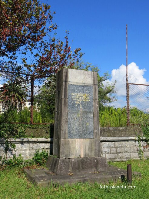 Постамент памятника комсомольцам