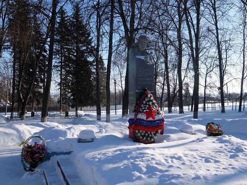 Памятник партизану ВОВ Александру Чекалину