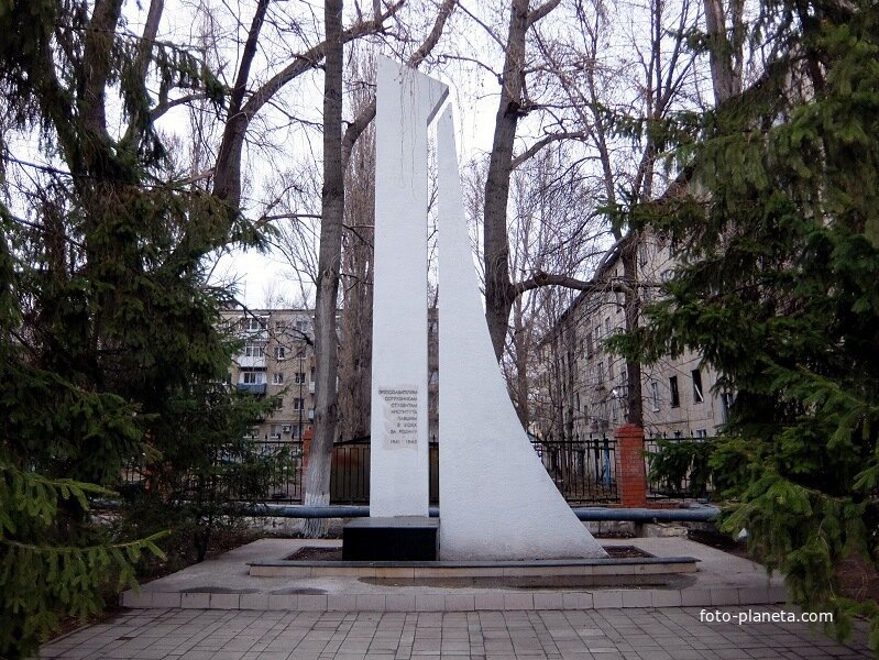 Монумент преподавателям, сотрудникам и студентам ВУЗа, павшим в боях Великой Отечественной