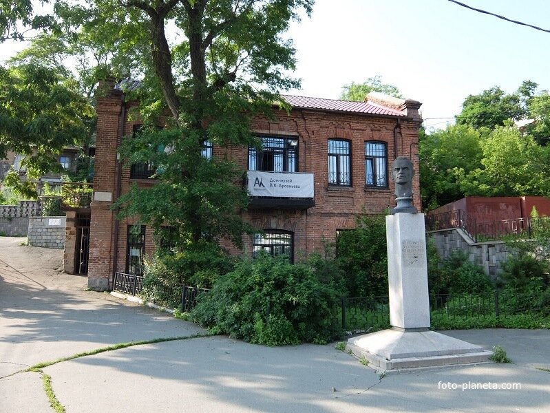 Дом-музей В.К. Арсеньева