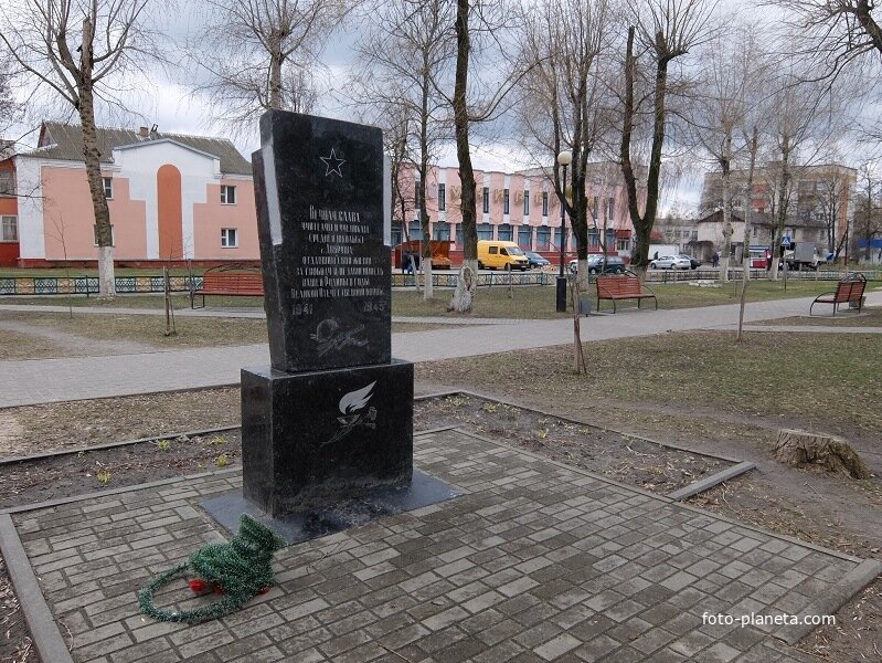 Мемориальная плита учителям и ученикам средней школы №1 г. Добруша, погибшим на войне
