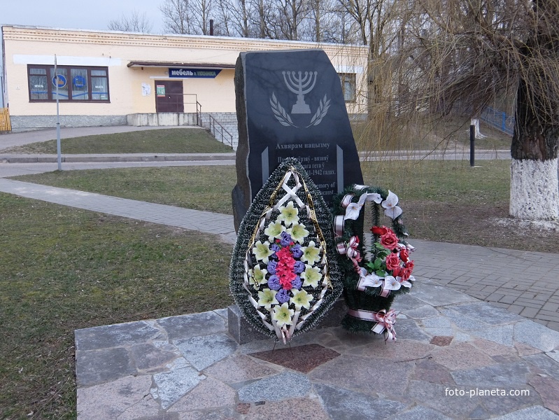 Памятник жертвам геноцида