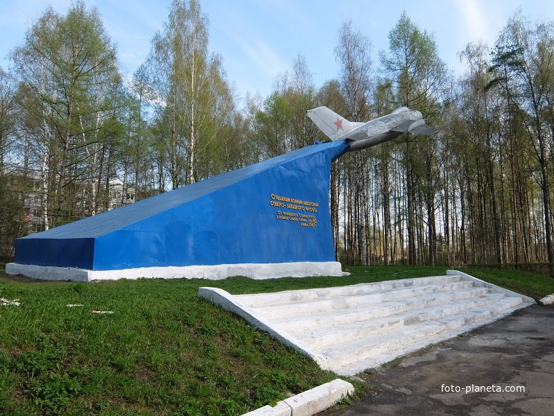 Памятник воинам-авиаторам Северо-Западного фронта