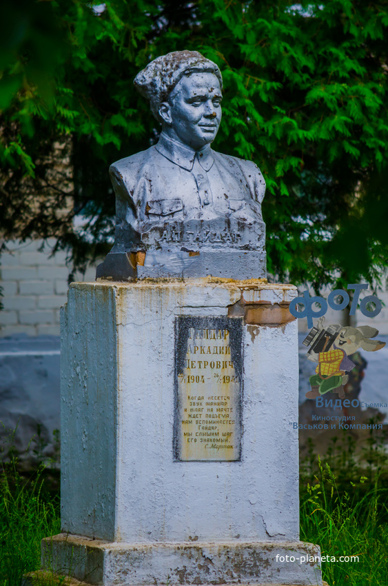 памятник А.П. Гайдару