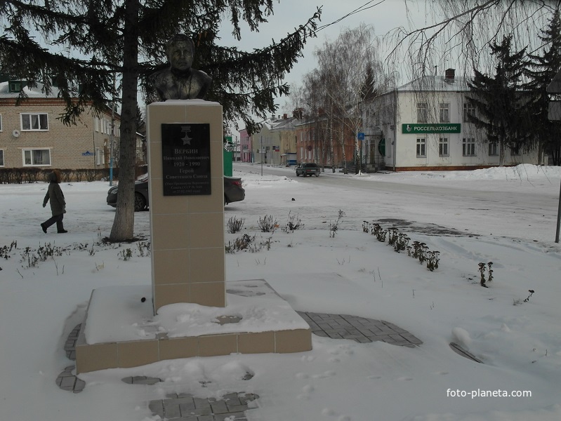 Памятник-бюст герою Советского Союза Н.Н. Вербину