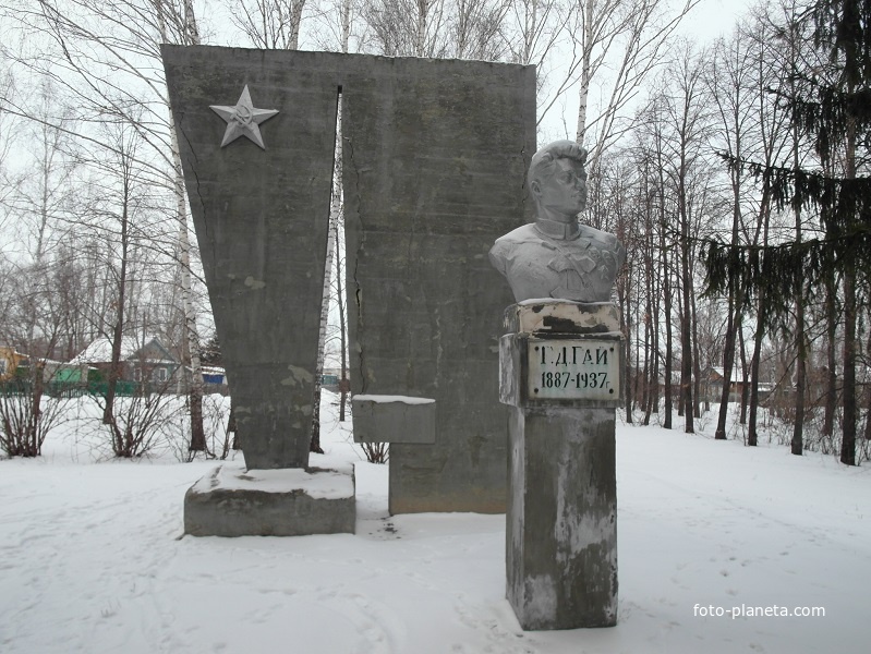 Памятник Г.Д. Гаю - военачальнику Красной армии времён гражданской войны