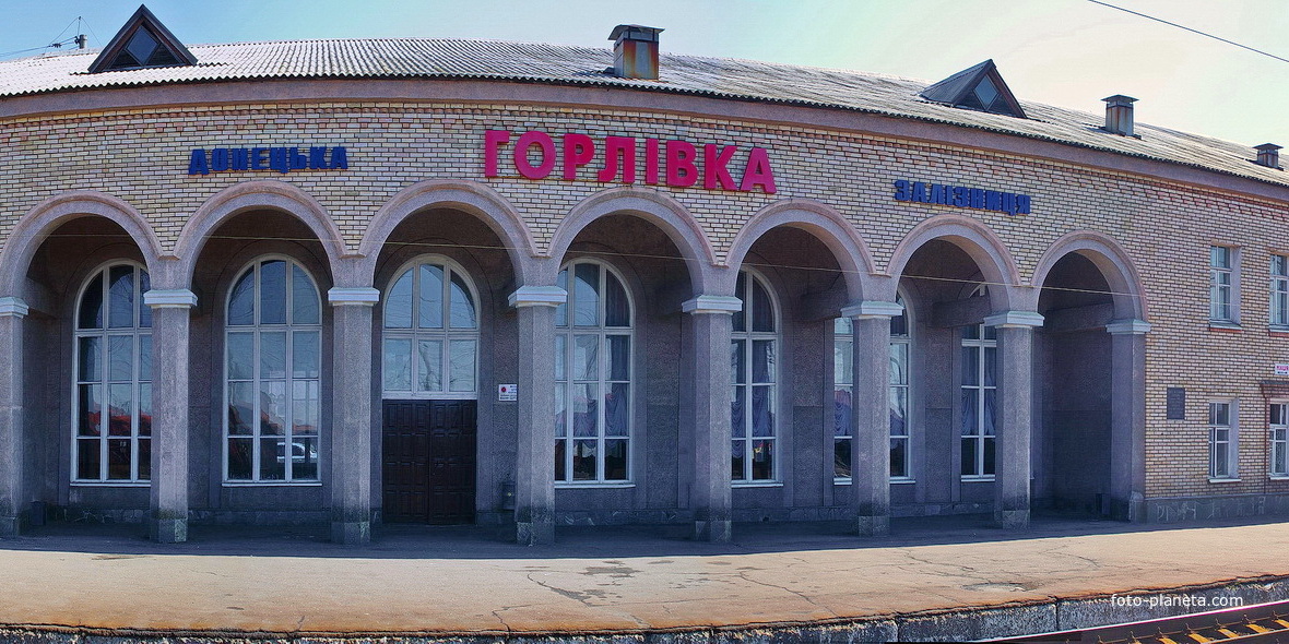 жд вокзал Горловки