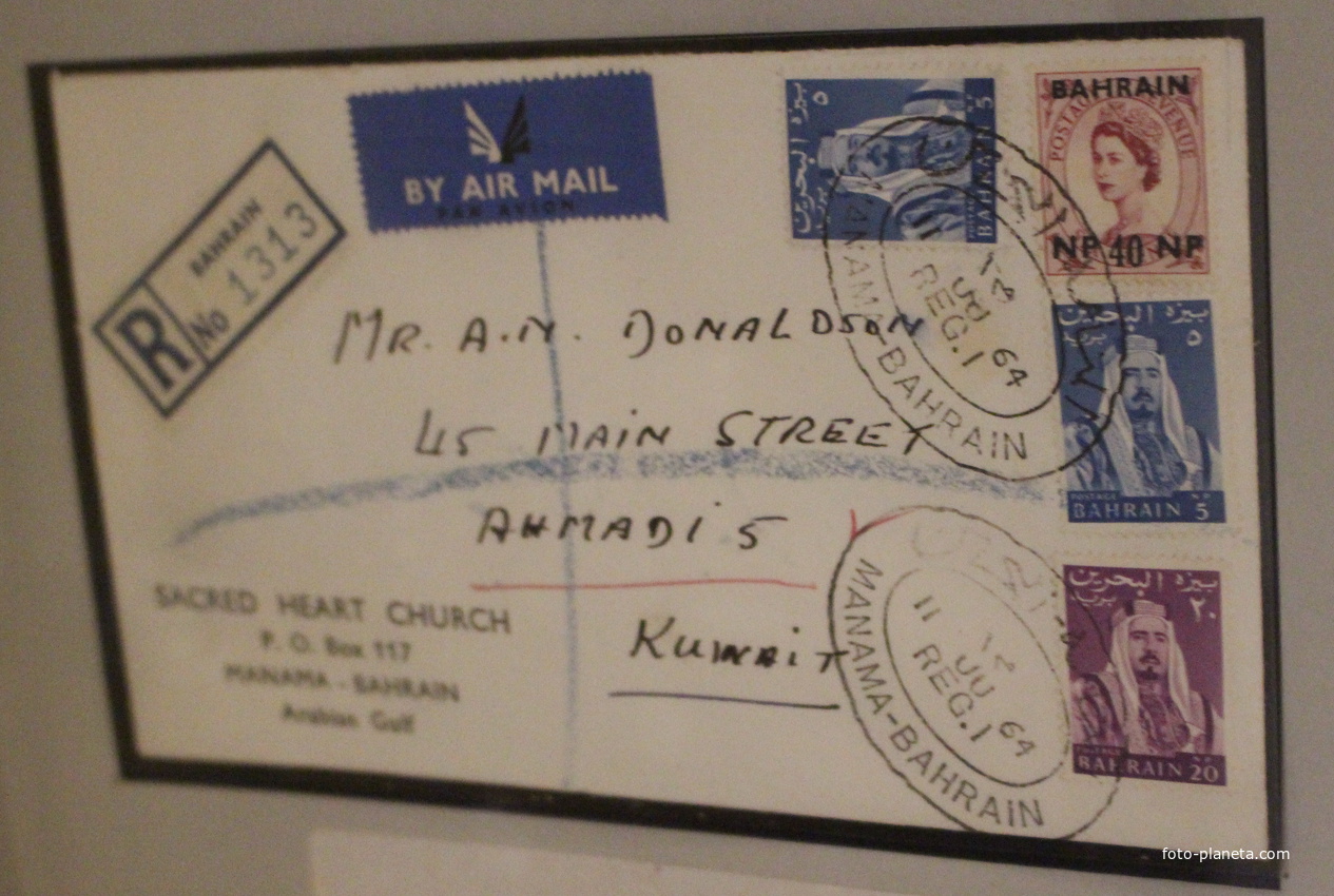 В Музее почты Бахрейна.