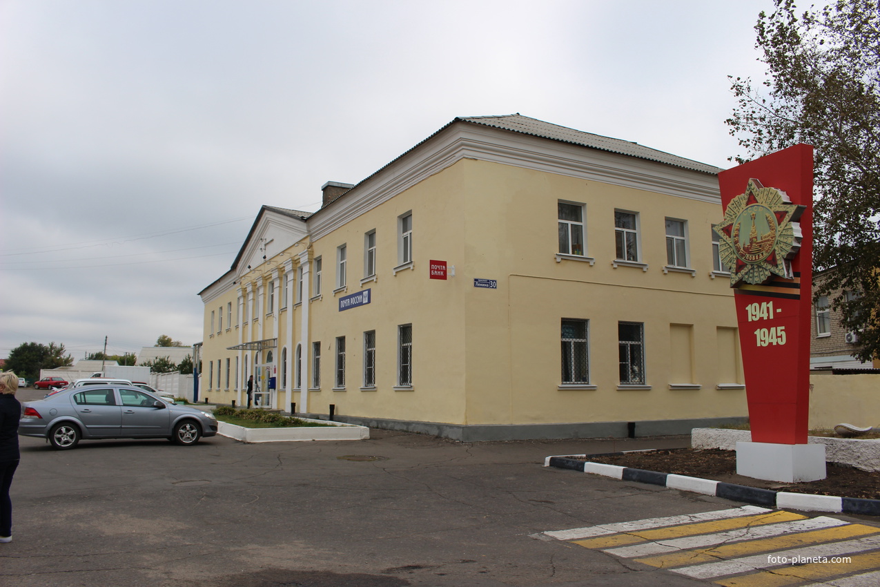 Лиски. Почтамт.