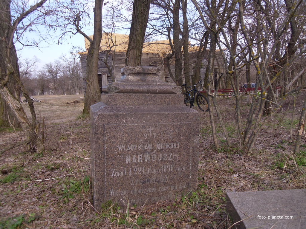 Пам&#039;ятник біля церкви,власникові села  Владиславу Міліконт-Нарвойту 1835 -1898р.
