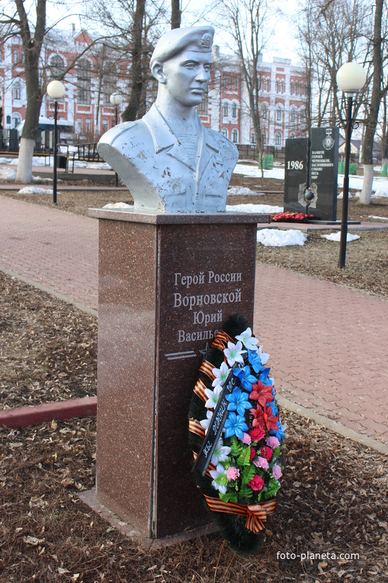 Памятник Герою России Юрию Ворновскому.
