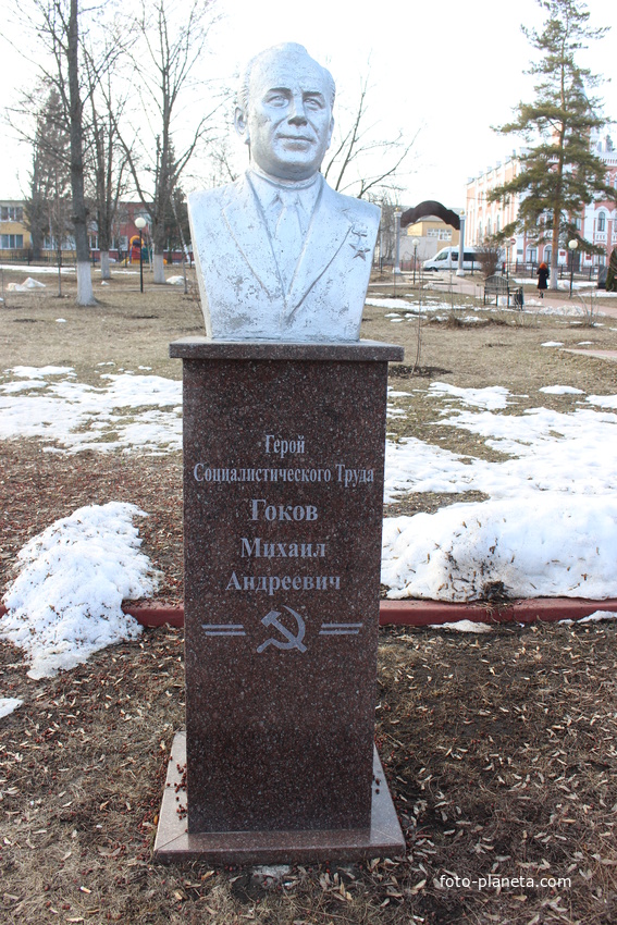 Памятник в парке имени Гая.