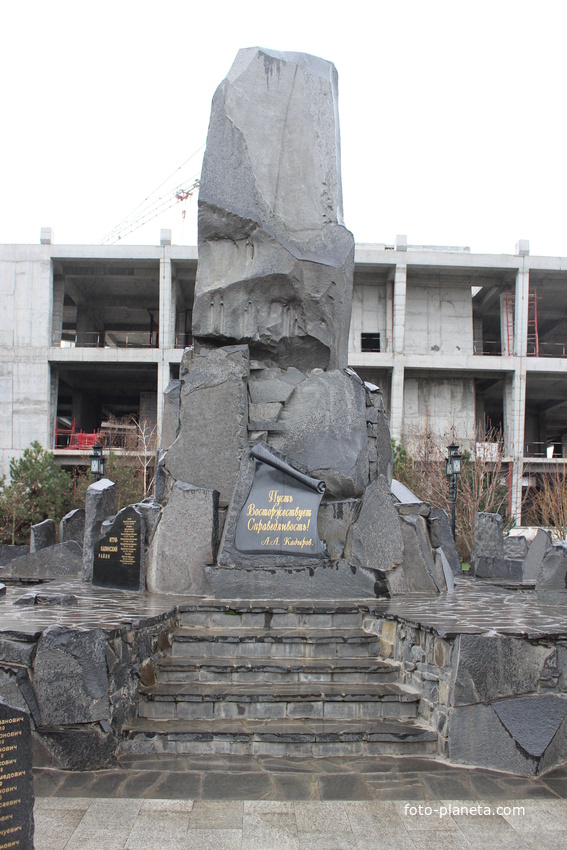 Мемориал памяти погибших в борьбе с международным терроризмом.