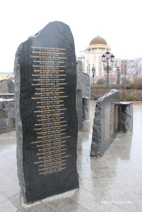 Мемориал памяти погибших в борьбе с международным терроризмом.