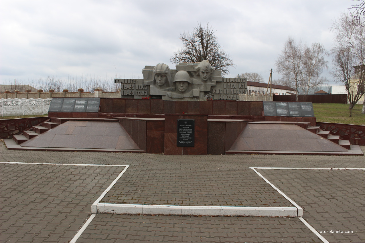 Мемориал погибшим советским воинам в годы войны