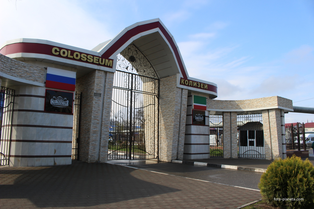 Спорткомплекс &quot;Колизей&quot;.