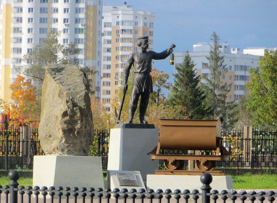Памятник шахтёрам - основателям города