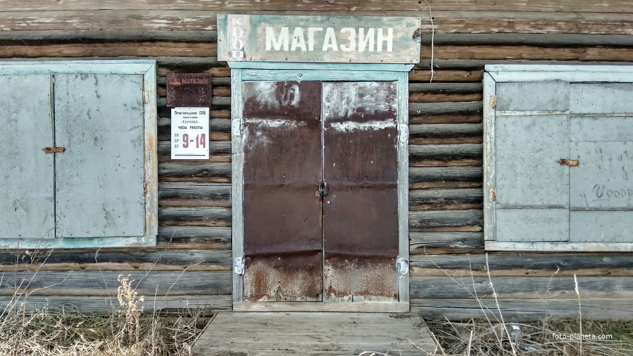 здание бывшего магазина в д. Карпово